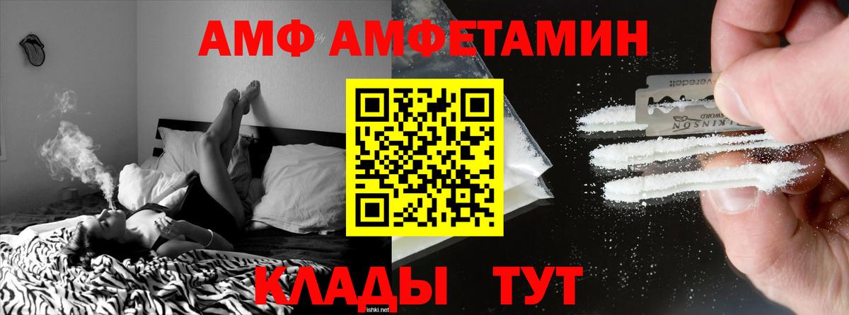Амфетамин 98% Советский