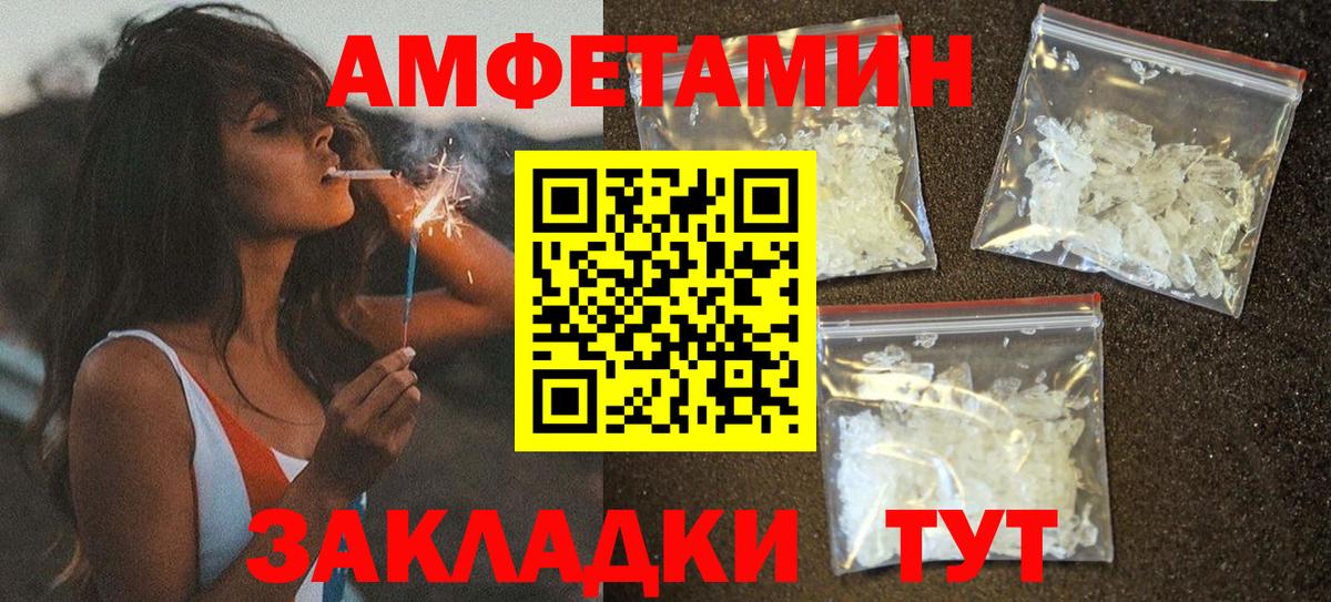 АМФ VHQ  Вход с VPN  АМФЕТАМИН  Советский 