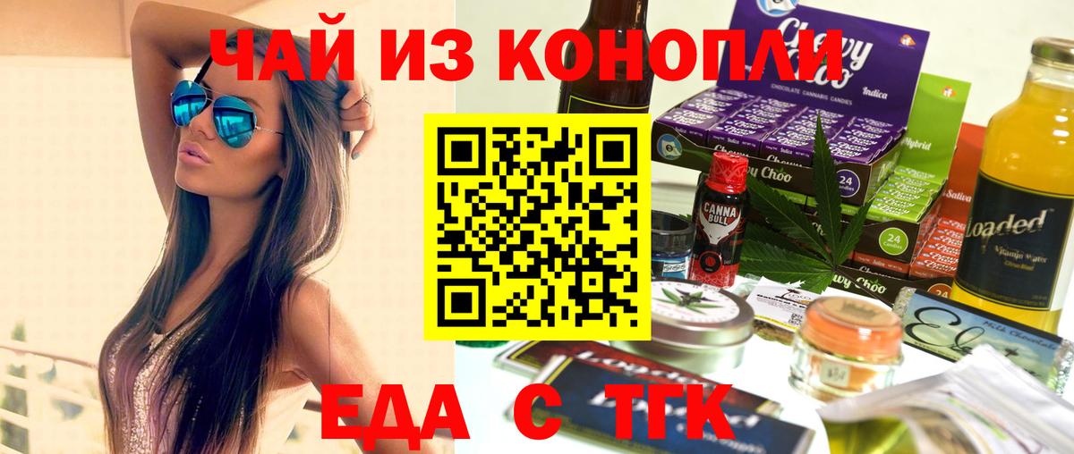 Cannafood марихуана  Вход с VPN  Советский 