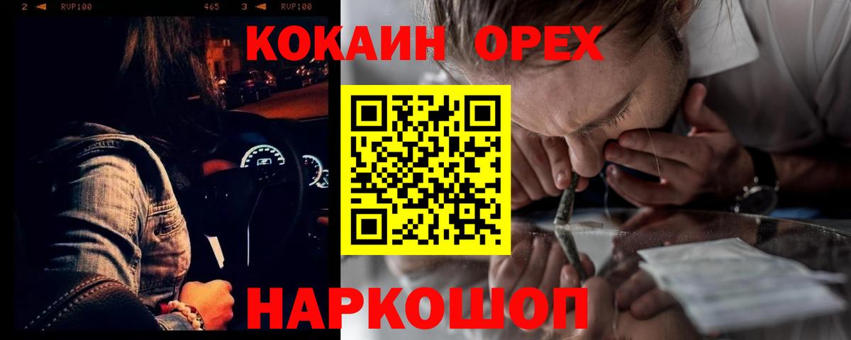 Советский  Кокаин Columbia  Cocaine  Вход с VPN 