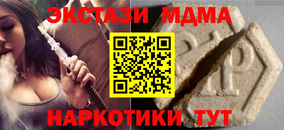 OMG зеркало  Ecstasy 99%  Советский  Вход с VPN  Экстази 280мг  ЭКСТАЗИ 