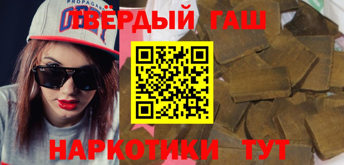 Гашиш hashish Советский