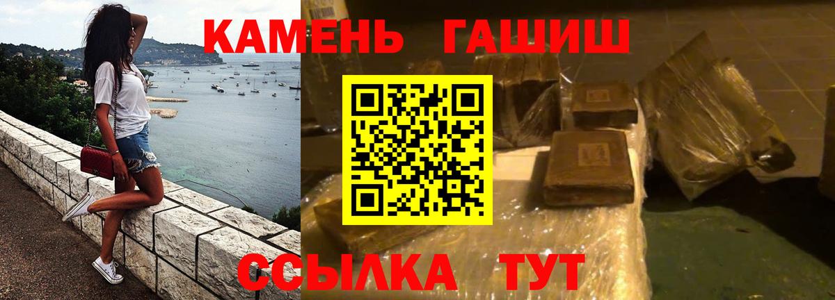 Гашиш ice o lator  ГАШ  Советский  Вход с VPN 