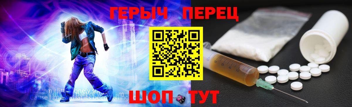 Героин афганец  Вход с VPN  Советский 