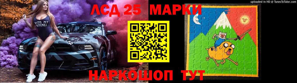 ЛСД экстази кислота Советский