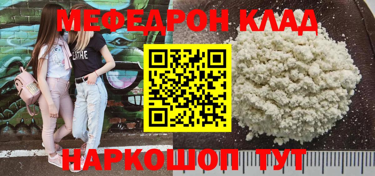 МЕФ Советский