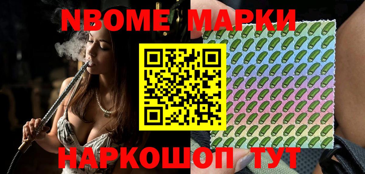 Наркотические марки 1,8мг Советский