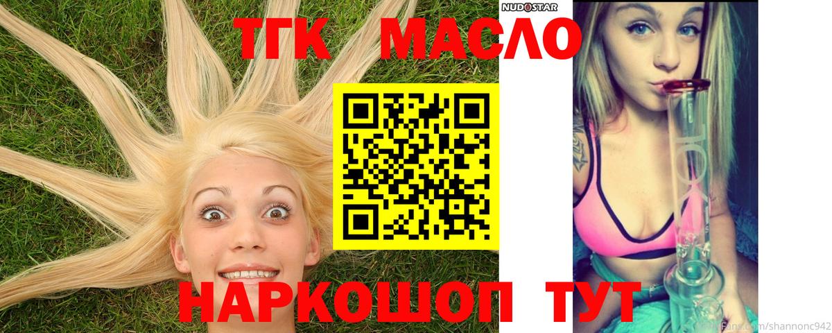 Дистиллят ТГК вейп с тгк  Вход с VPN  ТГК Wax  Советский 